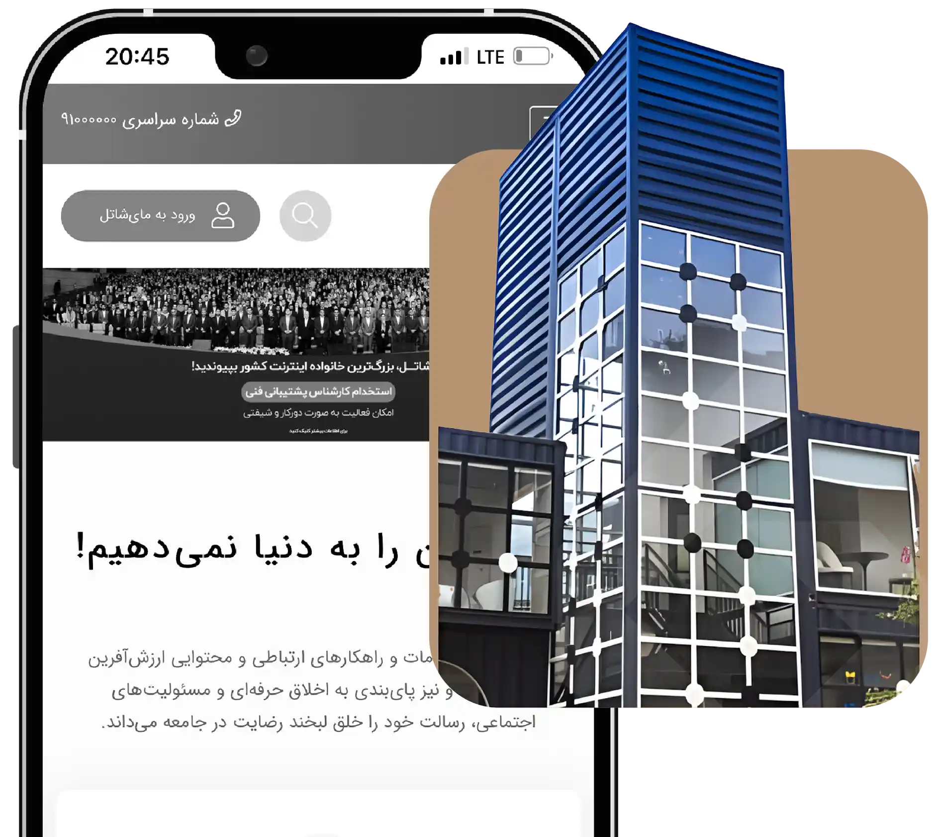 طراحی اپلیکیشن شرکتی در کرمان توسط شرکت اسمارتن